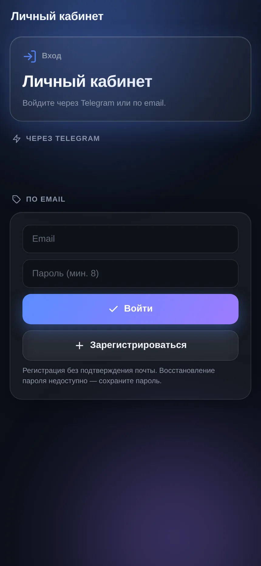 Вход с телефона