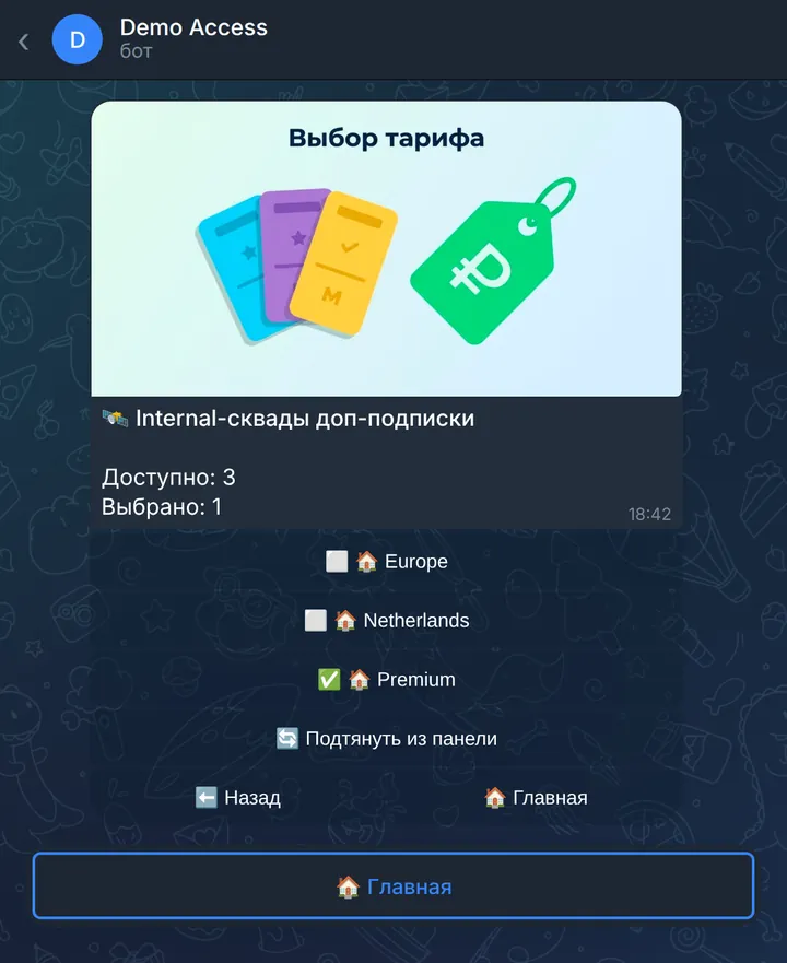 Локации доп. подписки