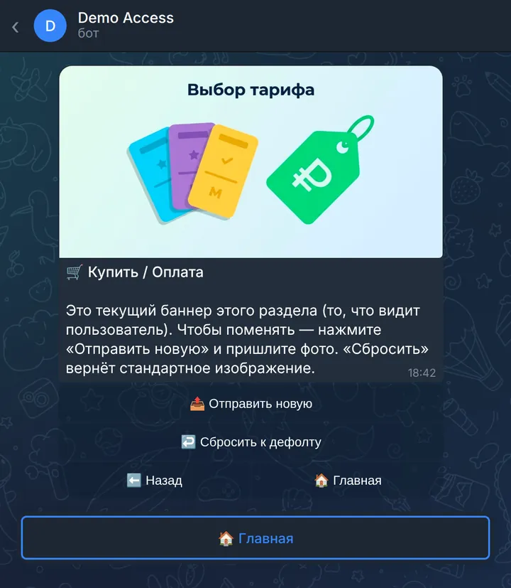 Баннер раздела