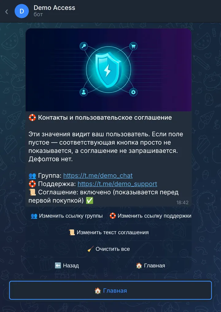 Контакты и оферта
