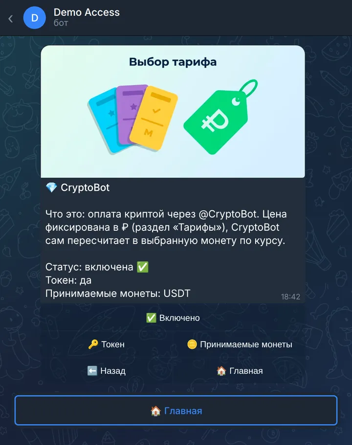 CryptoBot