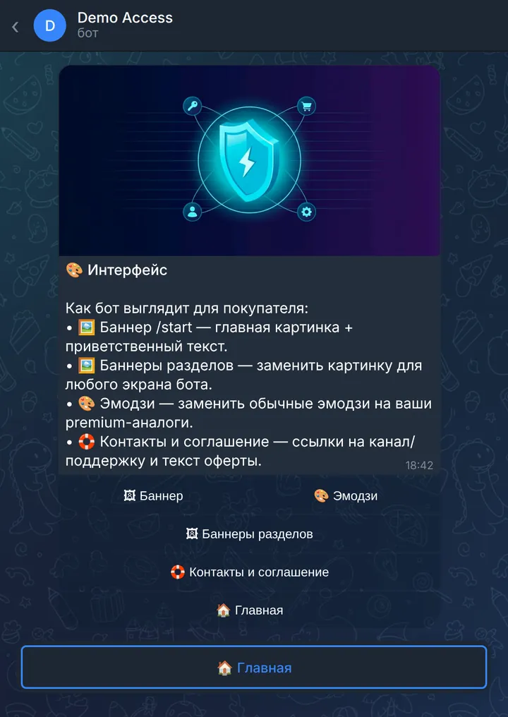 Раздел «Интерфейс»