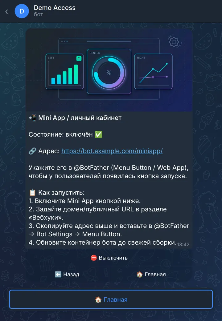 Мини-приложение