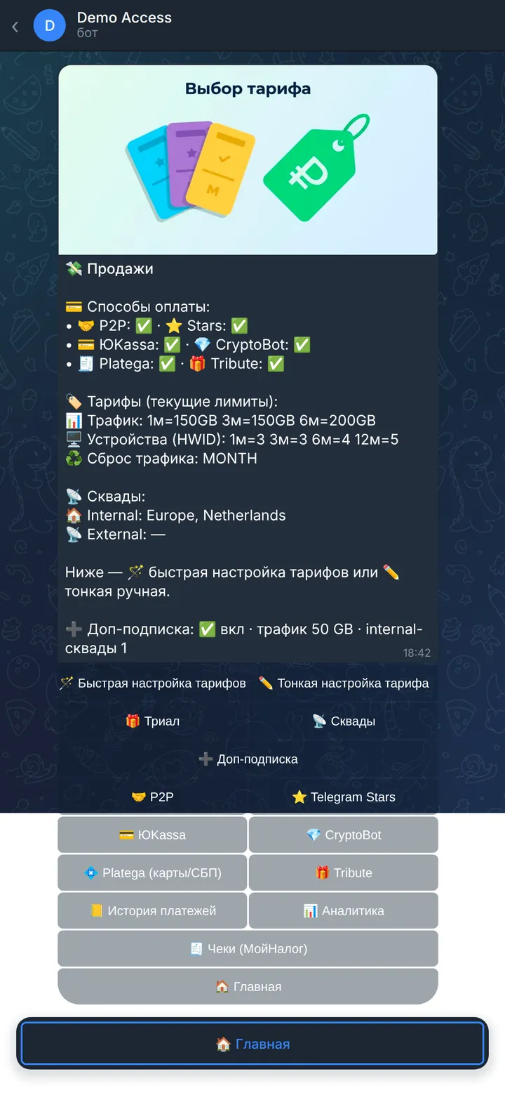 Раздел «Продажи»