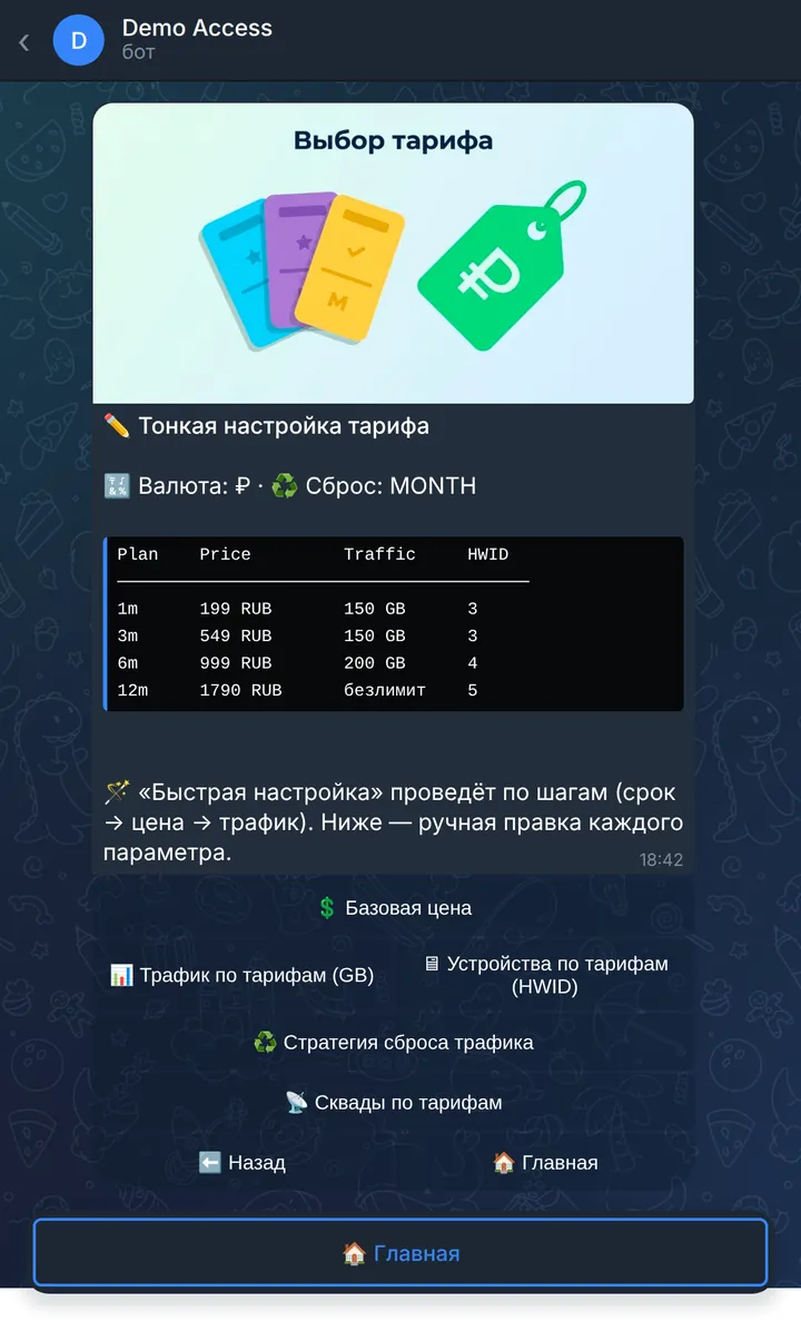 Тарифы и цены