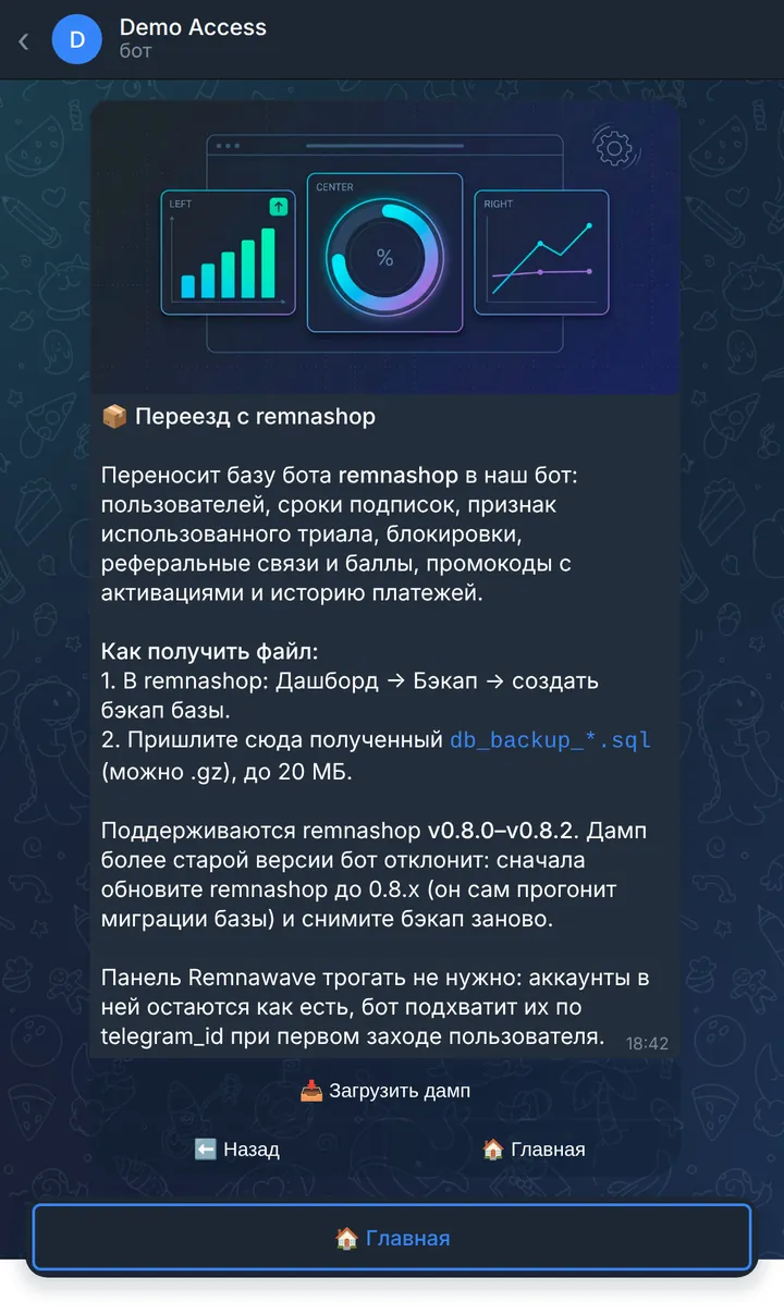 Импорт из remnashop
