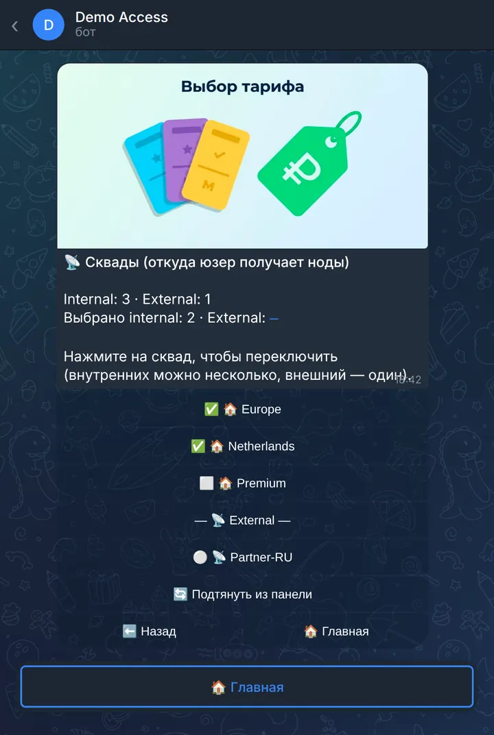 Локации по умолчанию