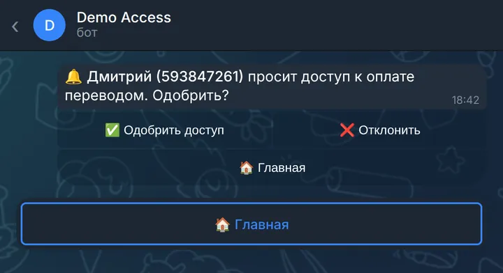 Заявка нового пользователя на P2P