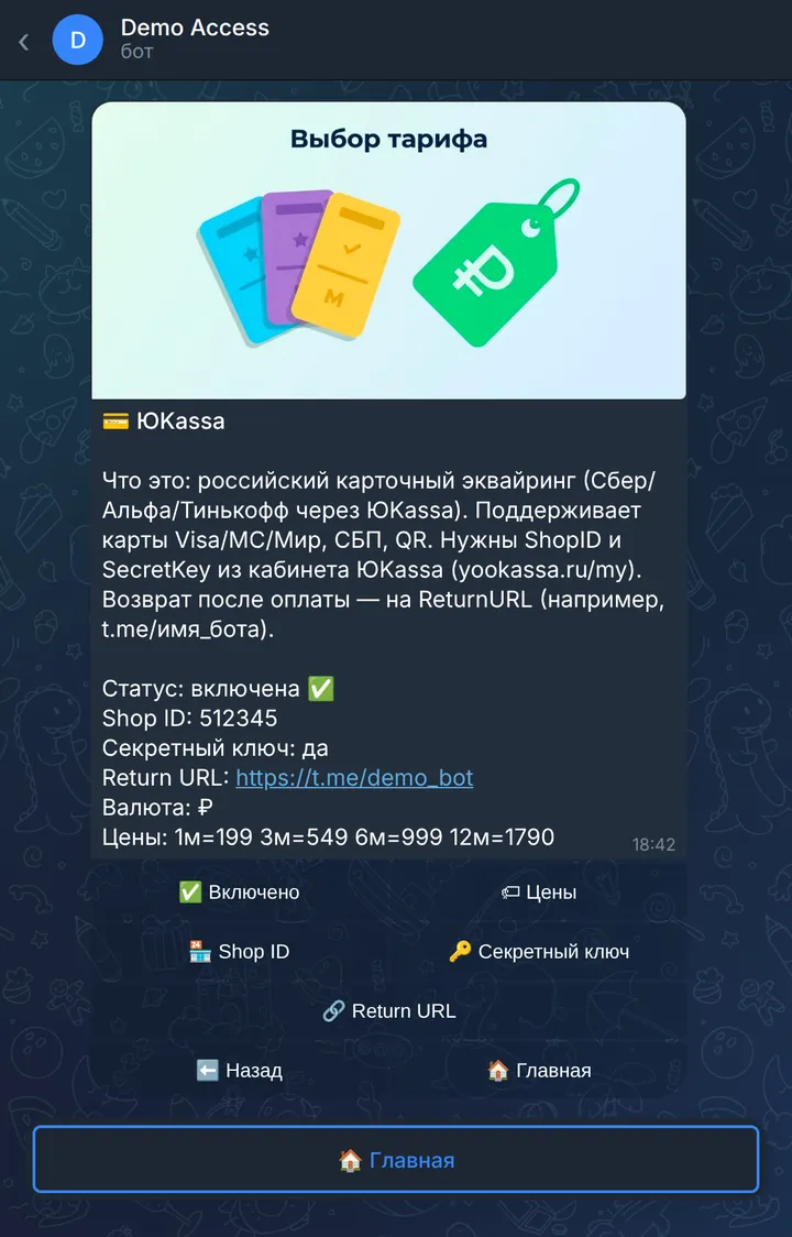 ЮKassa