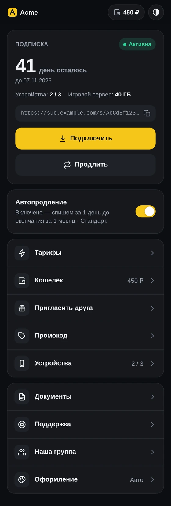 Брендирование: логотип провайдера и фирменный цвет
