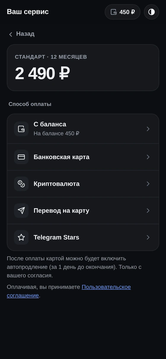 Способы оплаты