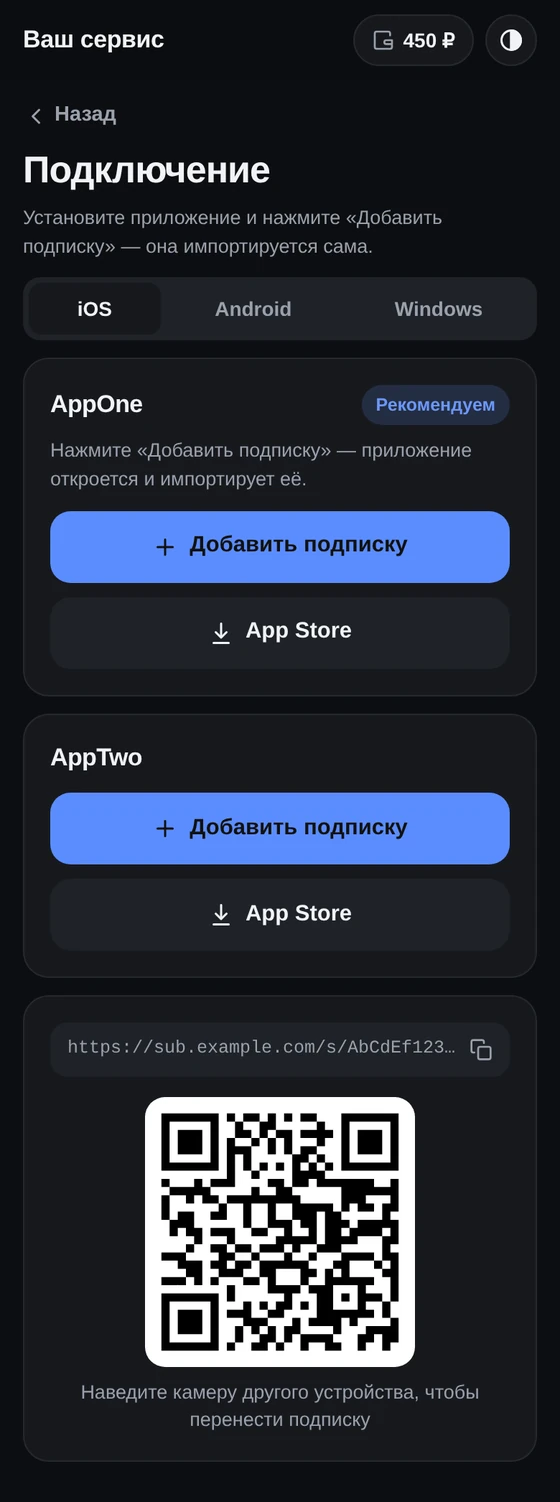 Подключение: приложения, добавление в один тап и QR