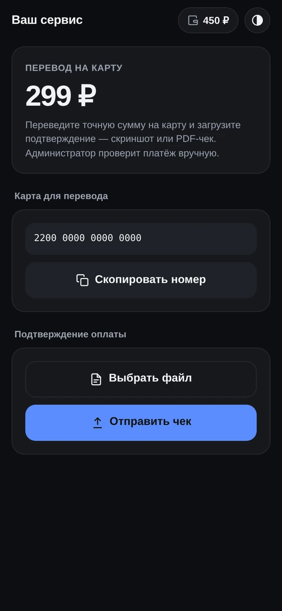 Перевод на карту и загрузка чека