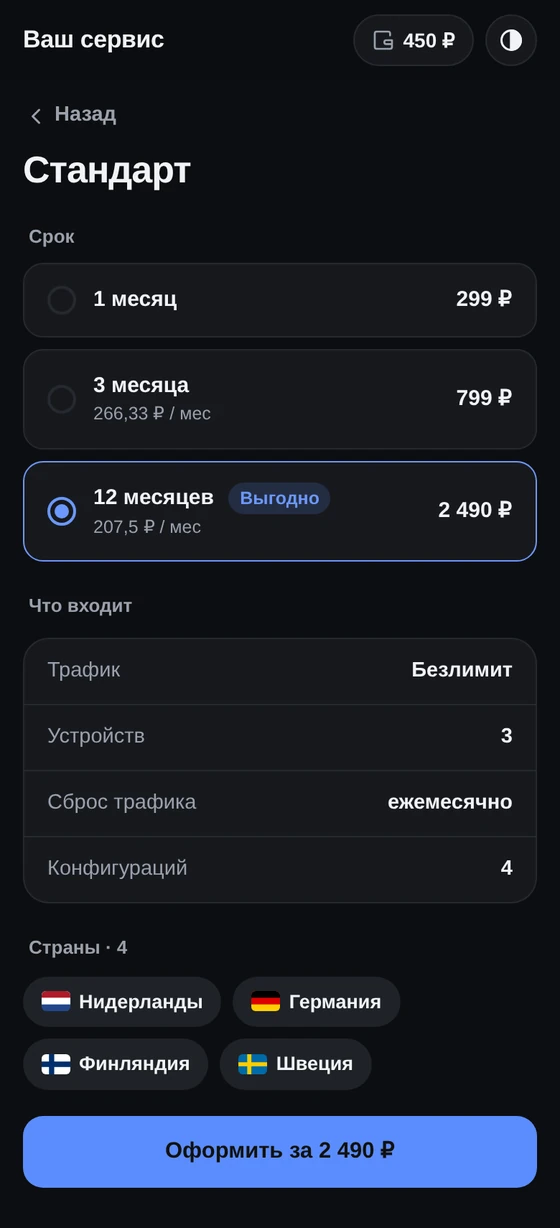 Тариф: сроки, состав и страны