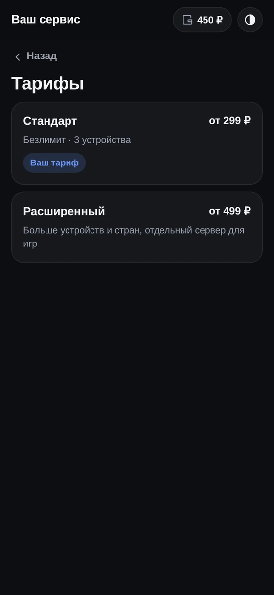 Тарифы
