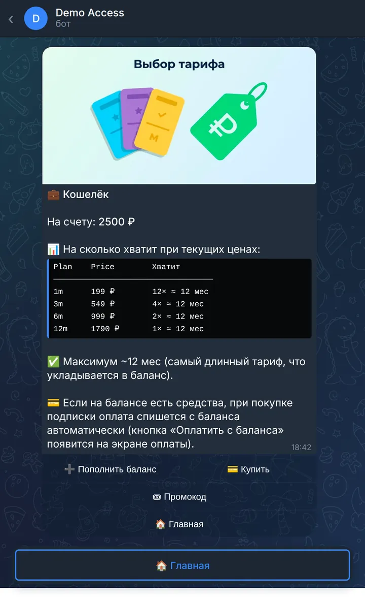 Кошелёк