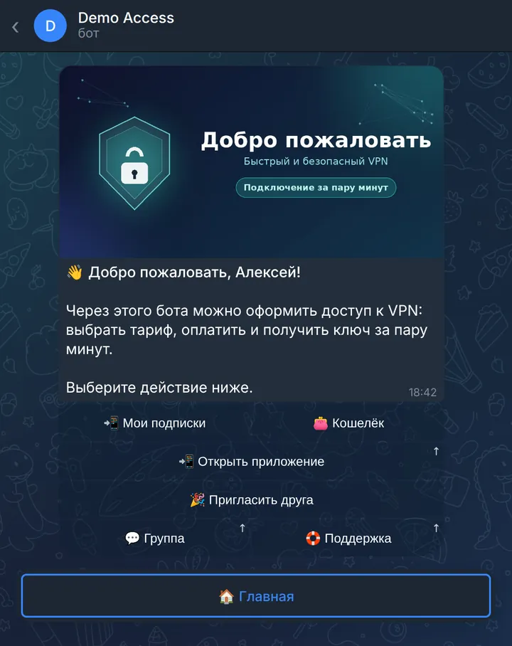 Главное меню пользователя