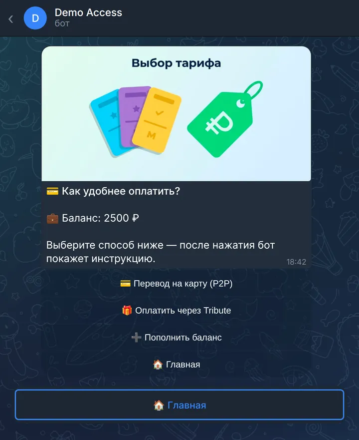 Способы оплаты