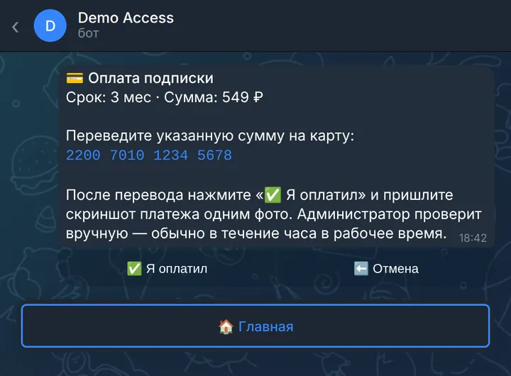 Оплата переводом: реквизиты