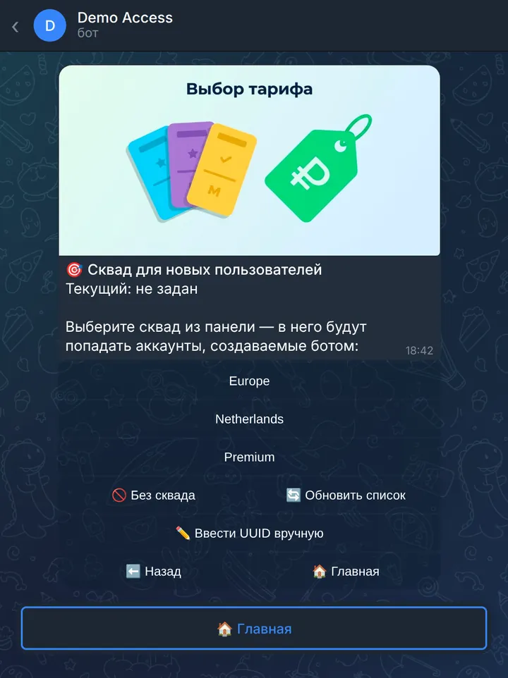 Выбор локаций