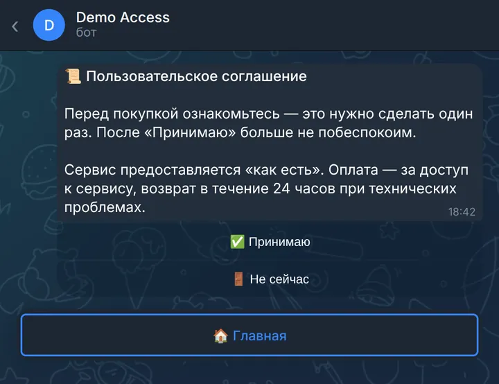 Пользовательское соглашение