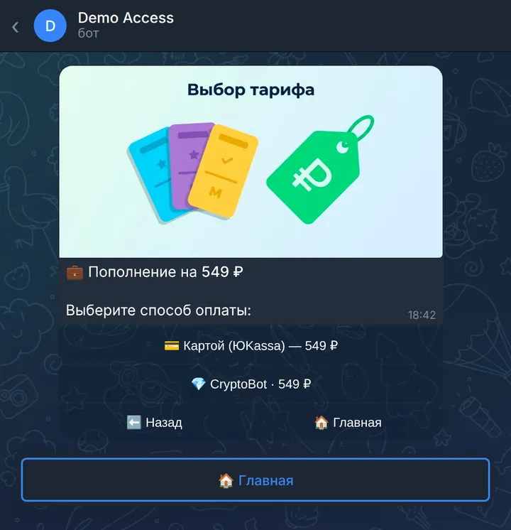 Способы пополнения